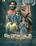 Cheraathukal