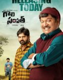 Gaali Sampath