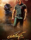Yajamana