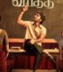 Öğretiyorum – Vaathi